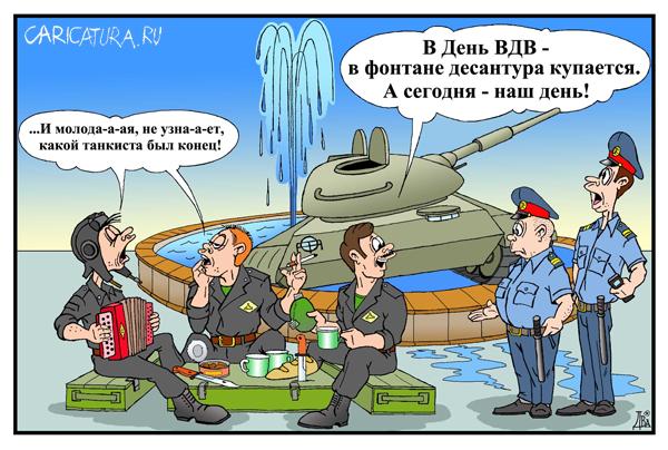 Карикатура "День танкиста", Виктор Дидюкин