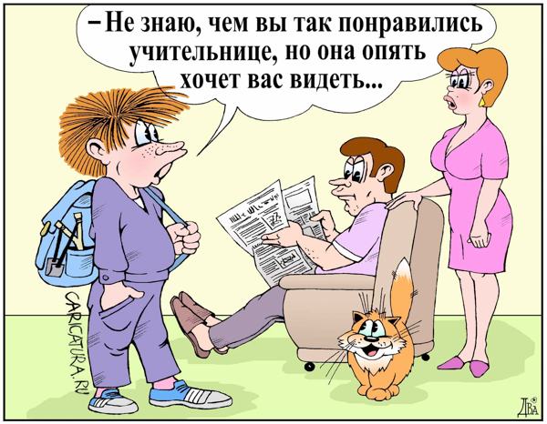 Карикатура "Место встречи...", Виктор Дидюкин