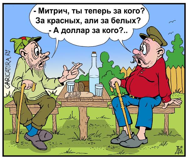Карикатура "Нелёгкий выбор", Виктор Дидюкин