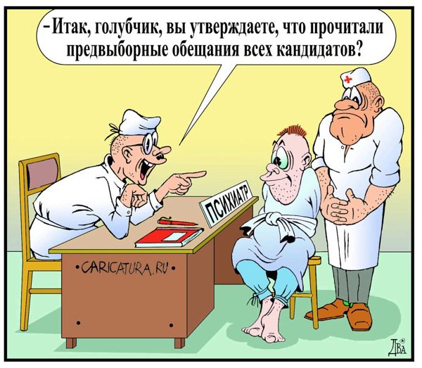 Карикатура "О вреде чтения", Виктор Дидюкин