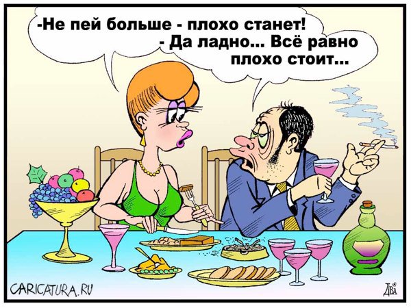 Карикатура "Общий итог", Виктор Дидюкин