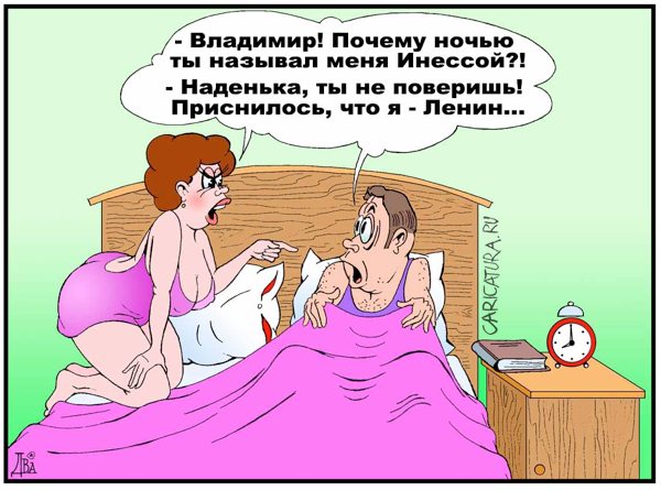 Карикатура "Отмазка", Виктор Дидюкин