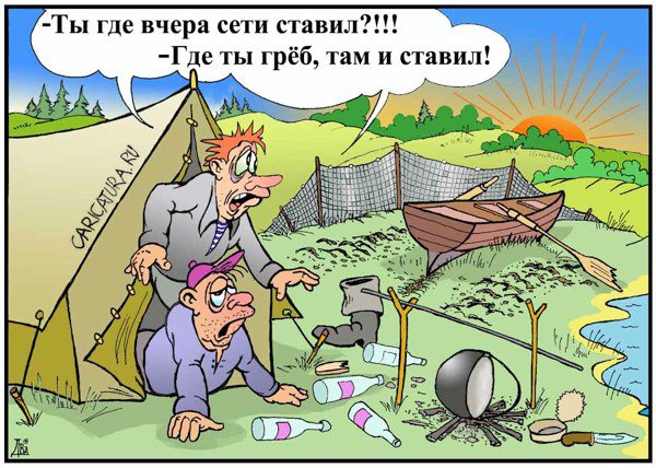 Карикатура "Рыбное место", Виктор Дидюкин