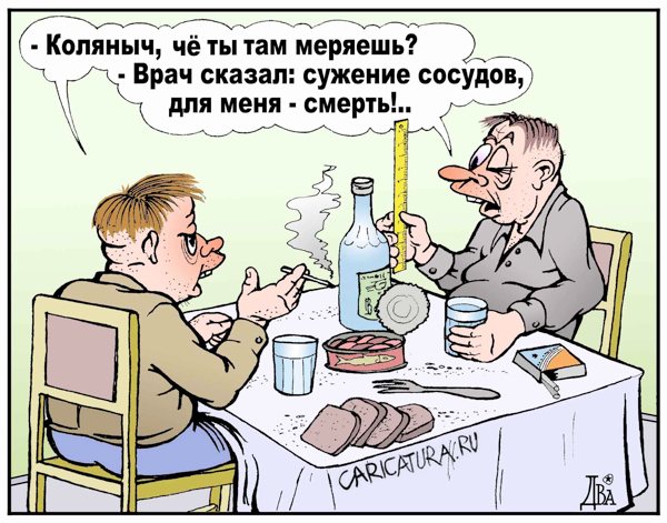 Карикатура "Следуя совету врача...", Виктор Дидюкин