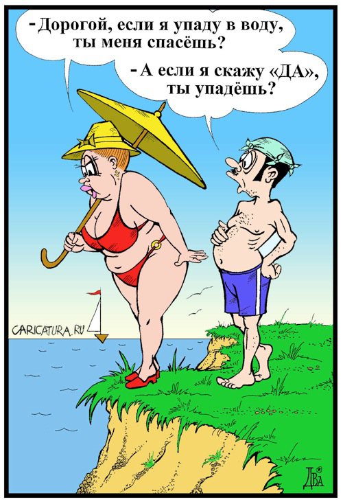 Карикатура "Спасатель", Виктор Дидюкин