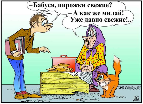 Карикатура "Средство от шлаков", Виктор Дидюкин