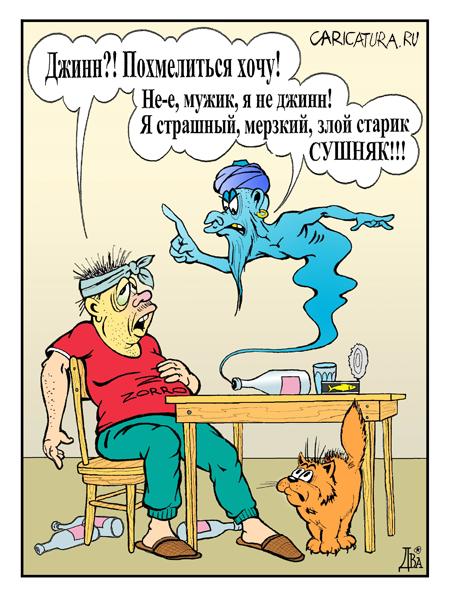 Карикатура "Сушняк", Виктор Дидюкин
