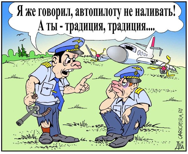 Карикатура "Традиция", Виктор Дидюкин