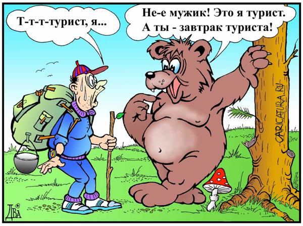 Карикатура "Завтрак туриста", Виктор Дидюкин