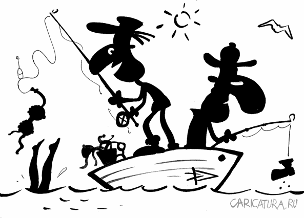 Карикатура "Рыбаки", Александр Дзыгарь