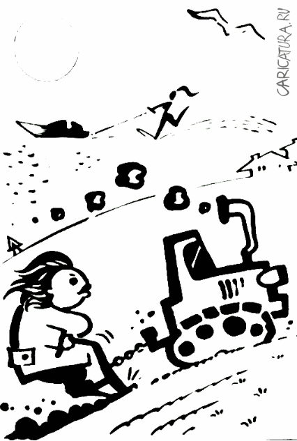 Карикатура "В поле", Александр Дзыгарь
