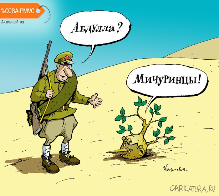 Карикатура "Буратино и Сухов", Игорь Елистратов