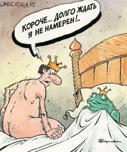 Карикатура "Еще раз о любви", Игорь Елистратов