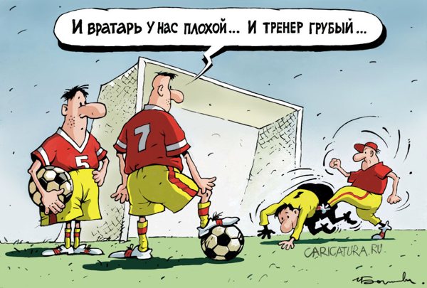 Карикатура "Грубый тренер", Игорь Елистратов