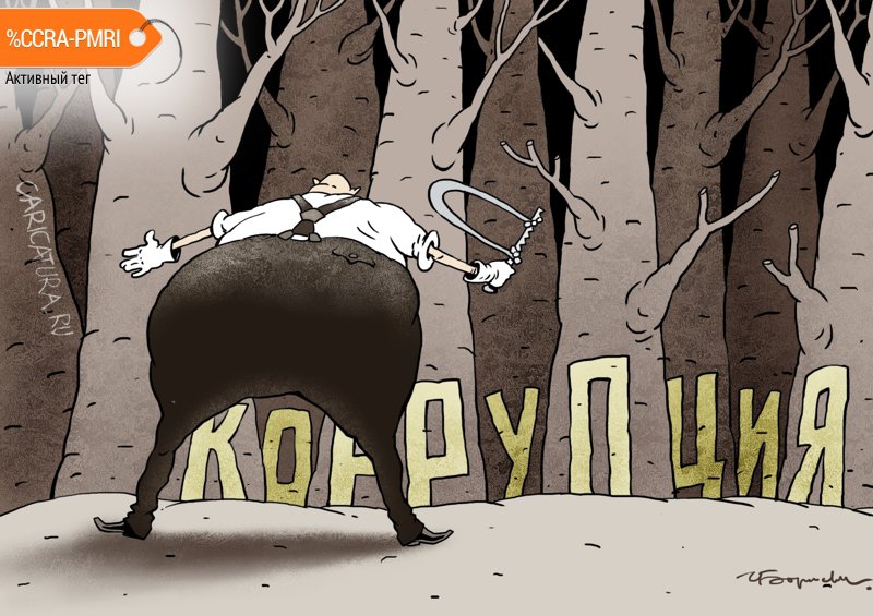 Карикатура "Коррупция", Игорь Елистратов