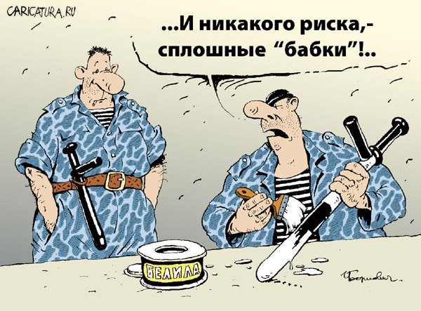 Карикатура "Перекраска", Игорь Елистратов
