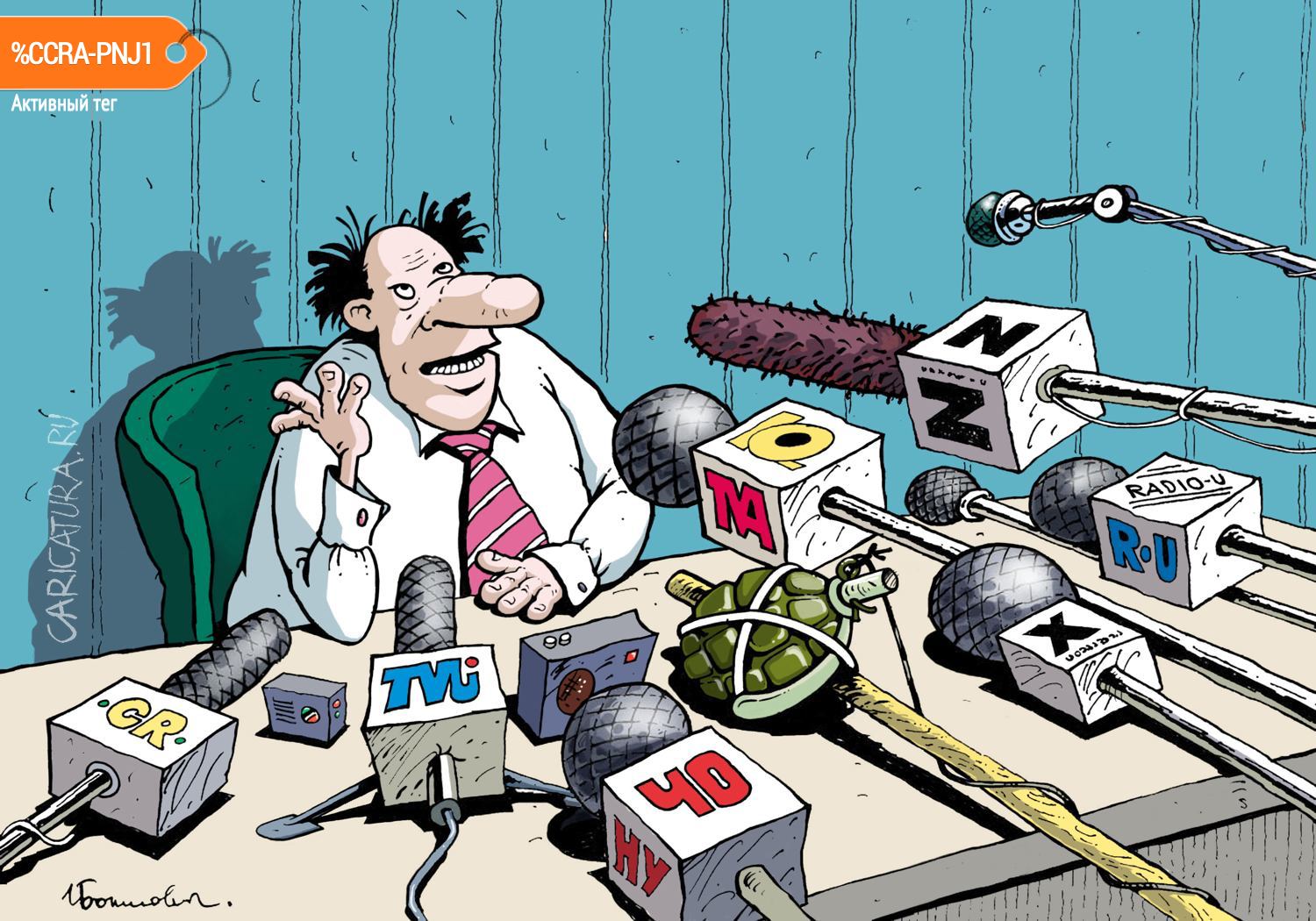 Карикатура "Прессконференция", Игорь Елистратов