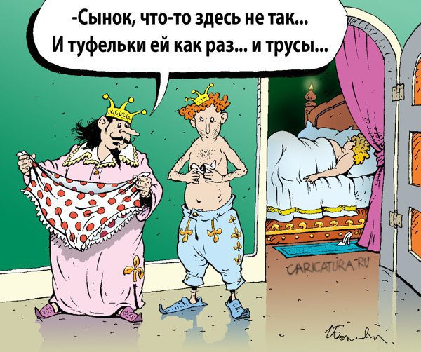 Карикатура "Золушка", Игорь Елистратов