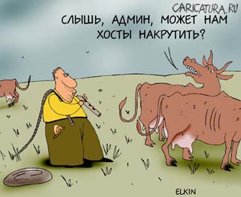 Карикатура "Хвосты", Сергей Елкин