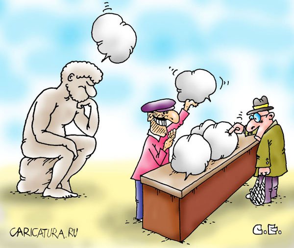 Карикатура "Рынок чужих идей", Сергей Ермилов