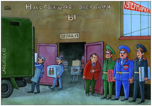 Карикатура "Операция "Ы"", Махмуд Эшонкулов
