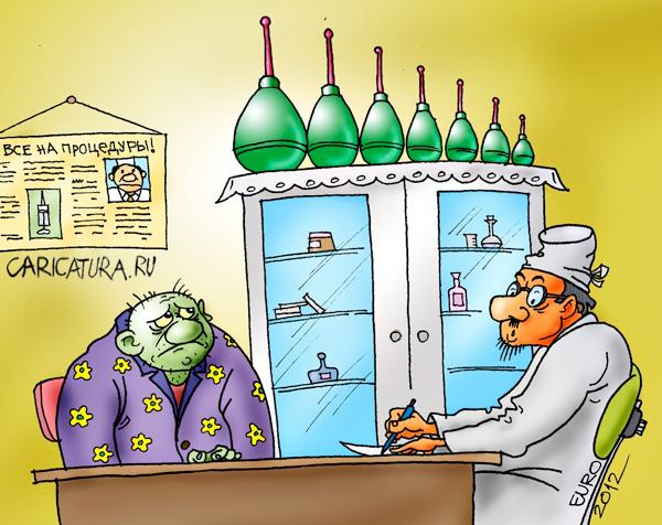 Карикатура "Медицинские "слоники" или Процедурный кабинет", Евгений Романенко