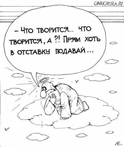 Карикатура "Что творится", Алексей Евтушенко