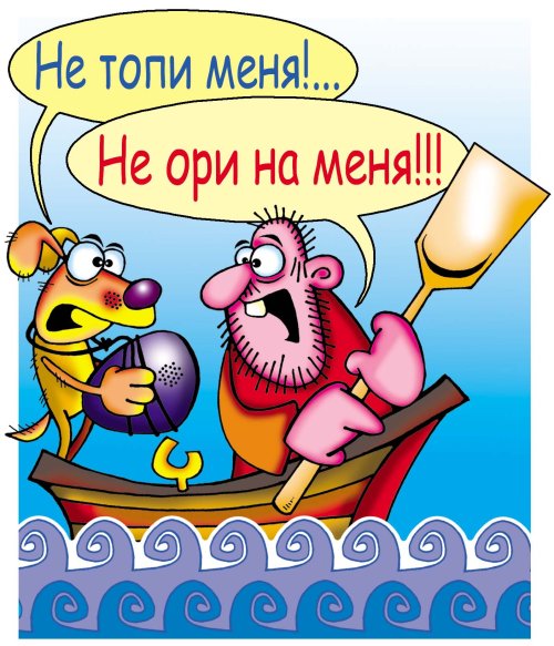 Карикатура "Герасим и Му-му", Кирилл Фархутдинов