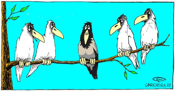 Карикатура "Белая ворона", Сергей Рафальский