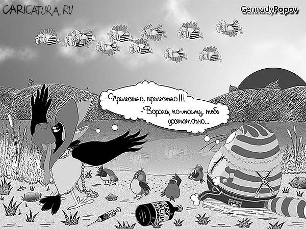 Карикатура "Попугаи", Геннадий Попов