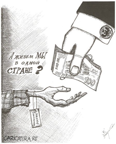 Карикатура "Одна страна", Владимир Гаврилов