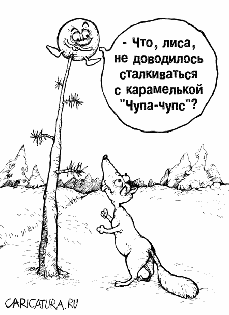 Карикатура "Колобок-оборотень", Николай Гаврицков