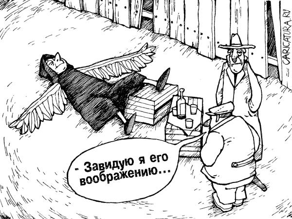 Карикатура "Сила воображения", Николай Гаврицков