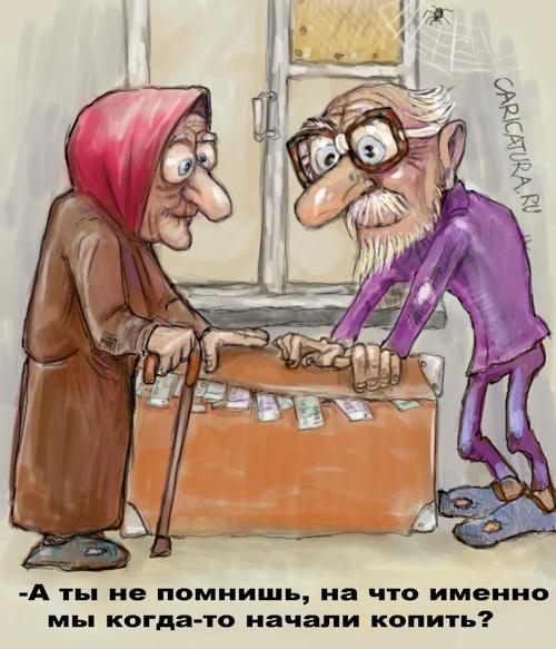 Карикатура "Накопили", Леонид Лещенко