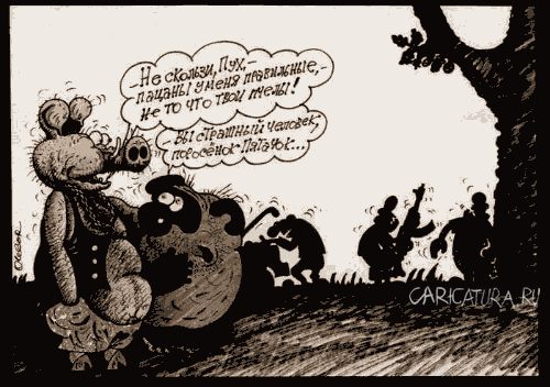 Карикатура "20 лет спустя...", Олег Горбачев