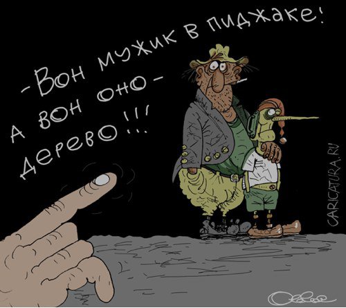Карикатура "Дерево", Олег Горбачев