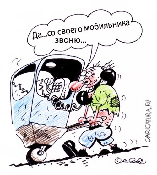 Карикатура "Мобила", Олег Горбачев