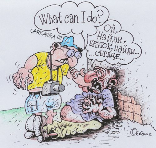 Карикатура "Водки найду?", Олег Горбачев