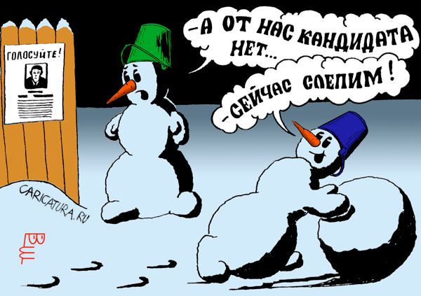 Карикатура "Кандидат", Владимир Городов
