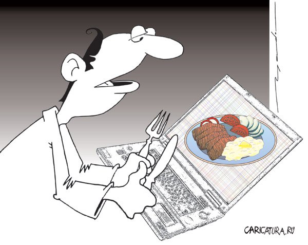 Карикатура "Пища", Андрей Ермилов