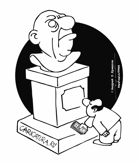 Карикатура "Суггестия бихевиоризма", Андрей Ермилов