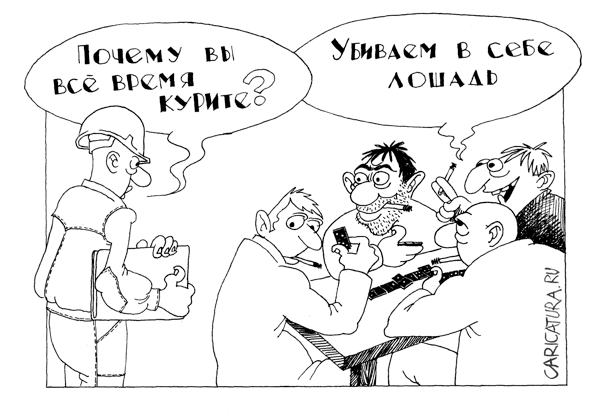 Карикатура "Табунщик", Андрей Ермилов