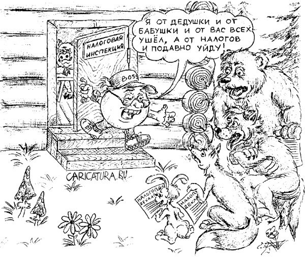 Карикатура "Колобок", Евгений Гречко