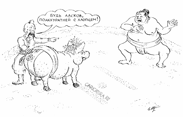 Карикатура "Противник", Евгений Гречко