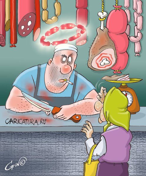 Карикатура "Мясник", Виталий Гринченко