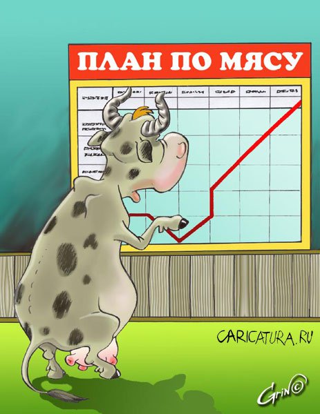 Карикатура "План", Виталий Гринченко