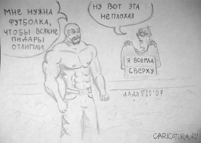 Карикатура "Лишение проблем", Сергей Гусев