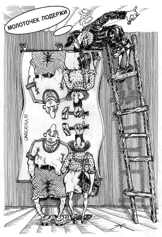 Карикатура "Кривое зеркало", Борис Халаимов