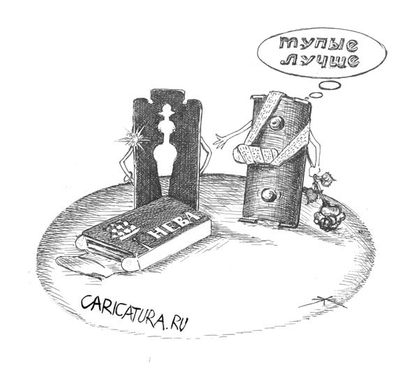 Карикатура "Раритет", Борис Халаимов
