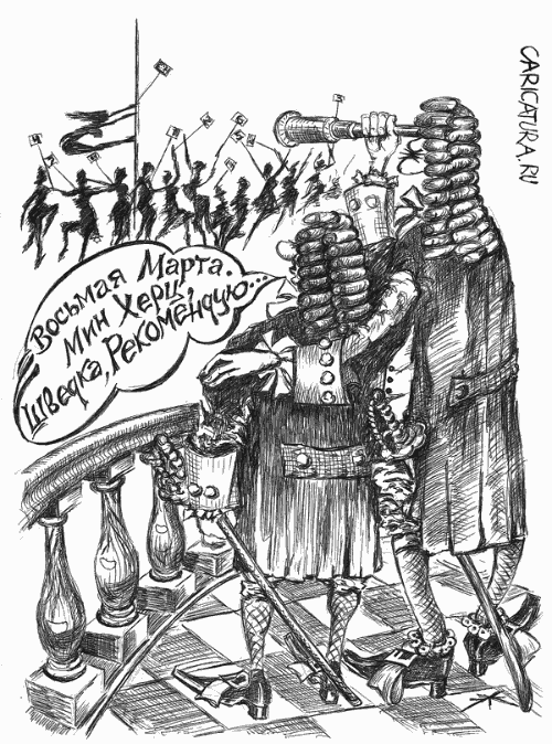Карикатура "Рождение государственного праздника", Борис Халаимов